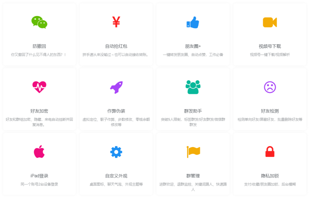 苹果手机IOS微信双开/多开 无线多开，支持一年，不封号，不闪退，支持任意电商平台多开，是不可多得的开店利器