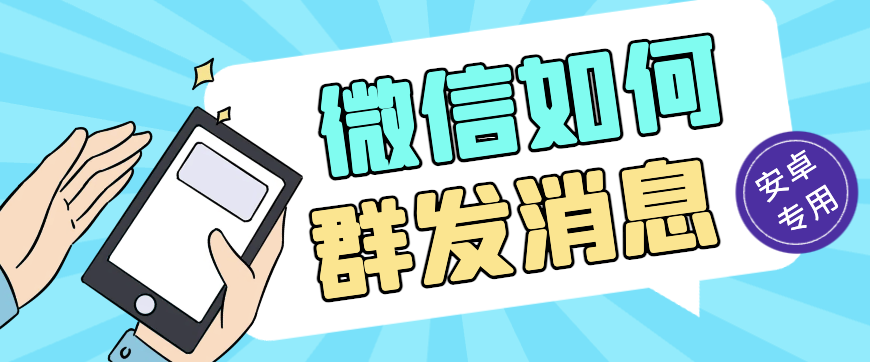安卓微信多开软件已破解免费用拼多多|淘宝|抖音|小红书|小火箭|快手电商软件|数据营销|店铺推广|达人带货|直播带货|软件教程拼多多|抖音|淘宝|小红书|小火箭|多小推电商软件海果信息服务有限公司